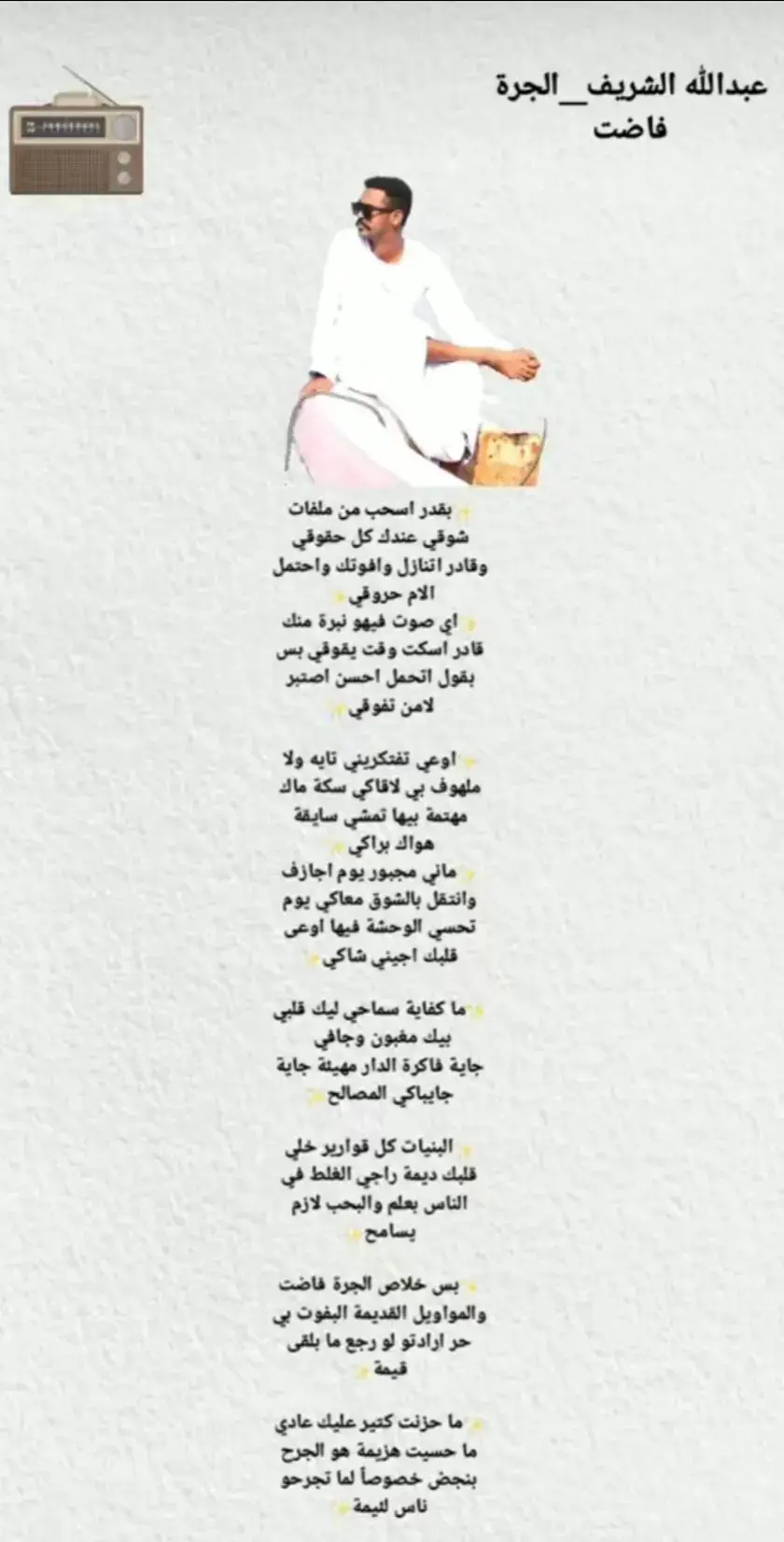 #ودالشريف✌️ #نهرالنيل_الدامر_عطبره_شندي_بربر #