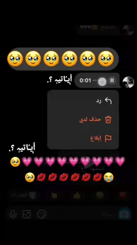 احبهااا @𝓜𝓮𝓿𝓵𝓮𝓷 🥹💗💗 #ترند #لافيو_سو_ماج #ترندات_تيك_توك #تيك_توك #الشعب_الصيني_ماله_حل😂😂 