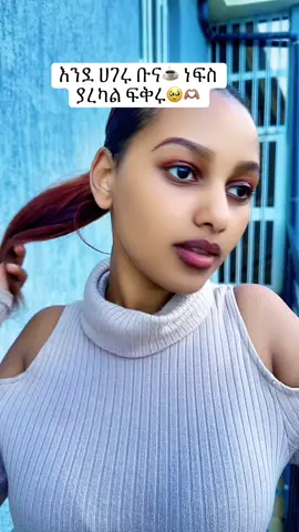 የልቤ ከተማ🥹 🤎DIRE💛