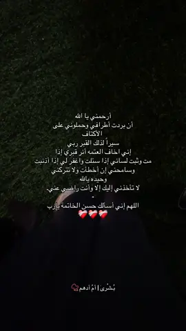 #بُـشْرىٰ_أمُ_أدهم📿 