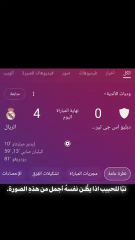 اشتقنا..!!   #ريال_مدريد #مالي_خلق_احط_هاشتاقات🧢 #real_madrid  #العراق #السعودية 