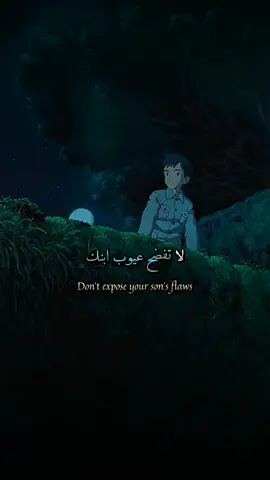 لا تفضح أسرار عائلتك... . . . . .  #اقتباسات #اقوال #عبارات #كلمات 