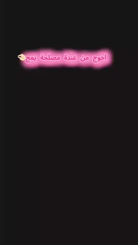 #التفاعل_في_ذمة_الله🙂 #الحمدالله_علی_کل_حال❤ #🥹🥹🤏🏻 #تابعوني_فضلا❤ #التفاعل_زفت_وشكرا😓💕 