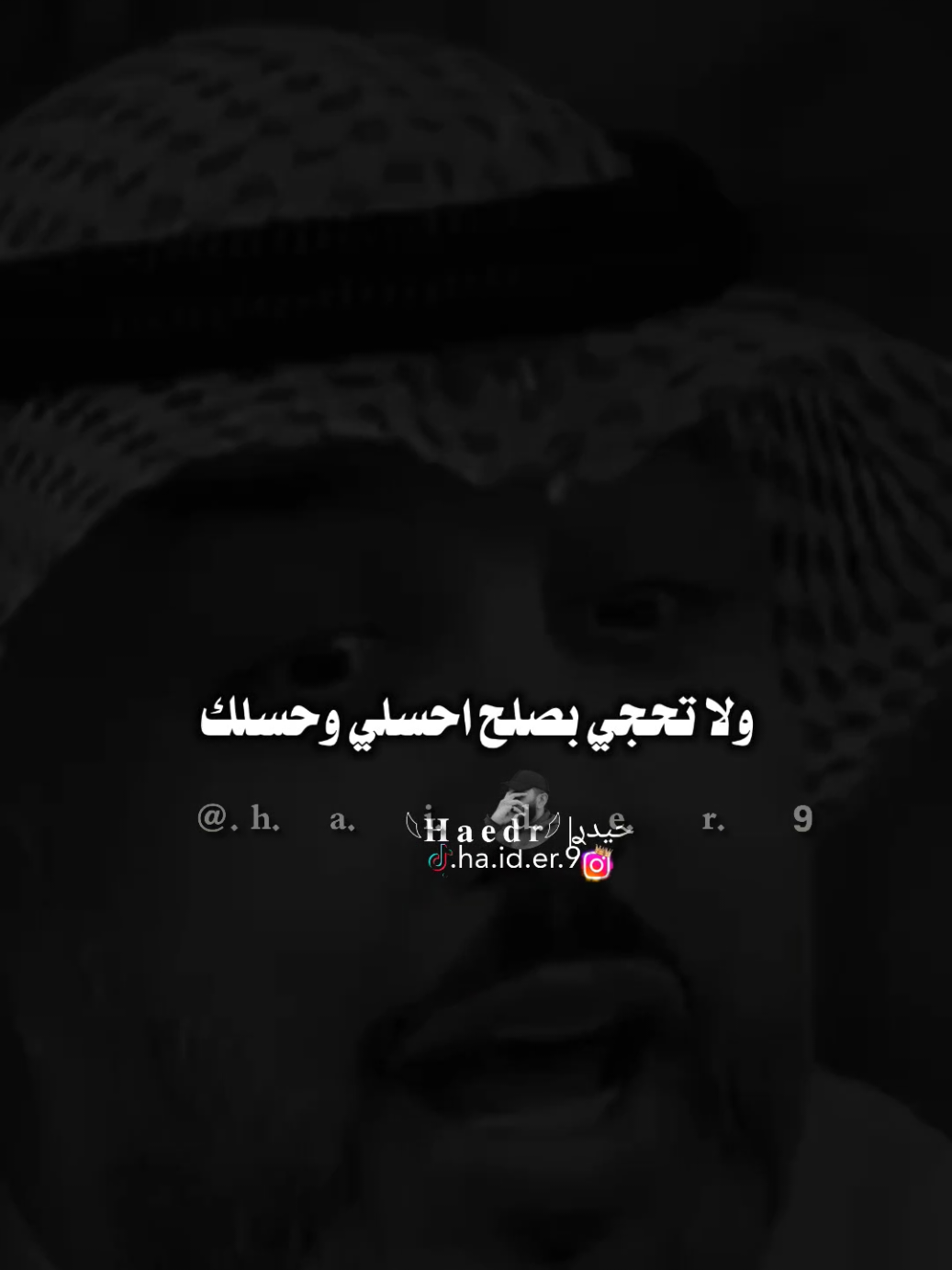 #حيدࢪ| ‏𓆩𝐇 𝐚 𝐞 𝐝 𝐫𓆪/,لتحول بعد 🙇🥀💔#تصميمي #المصمم #حيدر #اخر_اشي_نسختو💭🥀 