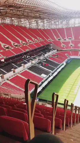 #rabatstadium #ملعب_مولاي_عبد_الله #مركب_مولاي_عبدالله #الرباط_سلا_المغرب🇲🇦 #vir #tiktok #fifa #المغرب🇲🇦 #maroc #إكسبلوررررررر_explore #foryouu #fory #fyp #المغرب #maroco🇲🇦algeria🇩🇿tunisia🇹🇳 #المغرب🇲🇦تونس🇹🇳الجزائر🇩🇿 #algeria #الجزائر🇩🇿 #viraltiktok #hakimi 