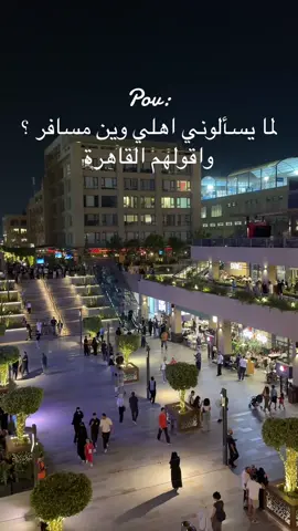#مصر 🇪🇬 #القاهرة 