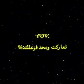 ابن العم 💀🔥. .  #ابن_العم #تصميم_فيديوهات🎶🎤🎬 #شعب_الصيني_ماله_حل😂😂 #مالي_خلق_احط_هاشتاقات🦦 #تيم_هوند 
