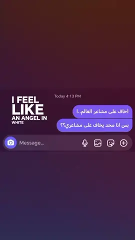 حقيقه/. كان نفسي تشوفي قد اي بخاف عليكي بس خلاص 💔 #اكسبلورexplore #foryou #fyp #اكسبلور #foryou 