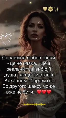 Той,хто Тебе любить - завжди буде поруч…💯💯💯
