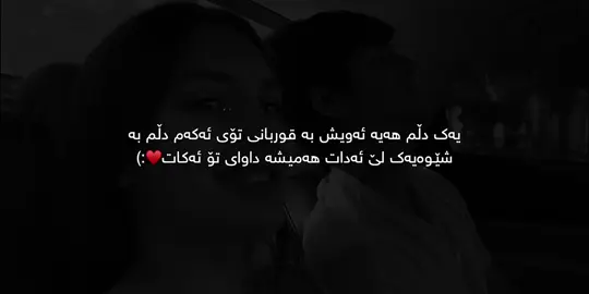 Ba”qorbane”toy”akam”♥️ #tiktok #kcha_3ashyar2 #foryou #fyp #fypシ 