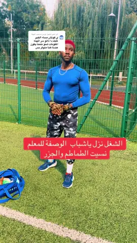 الرد على @عزدين صاحب اللهفة ##livehighlights 