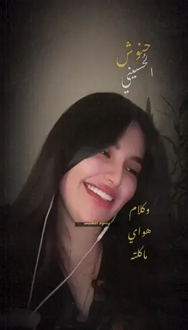 وكلام هوااااااي ماقلته 🥺🚶🏻‍♀️. #حنوش_الحسيني #اكسبلورexplore #اكسبلووووورررر #تصميمي #يسود_الصمت @حنوش أبدعتي ياحنوش 👍🏻😢