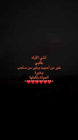 #M #احبك #جميلتي❤✨ #اميرتي #Love 