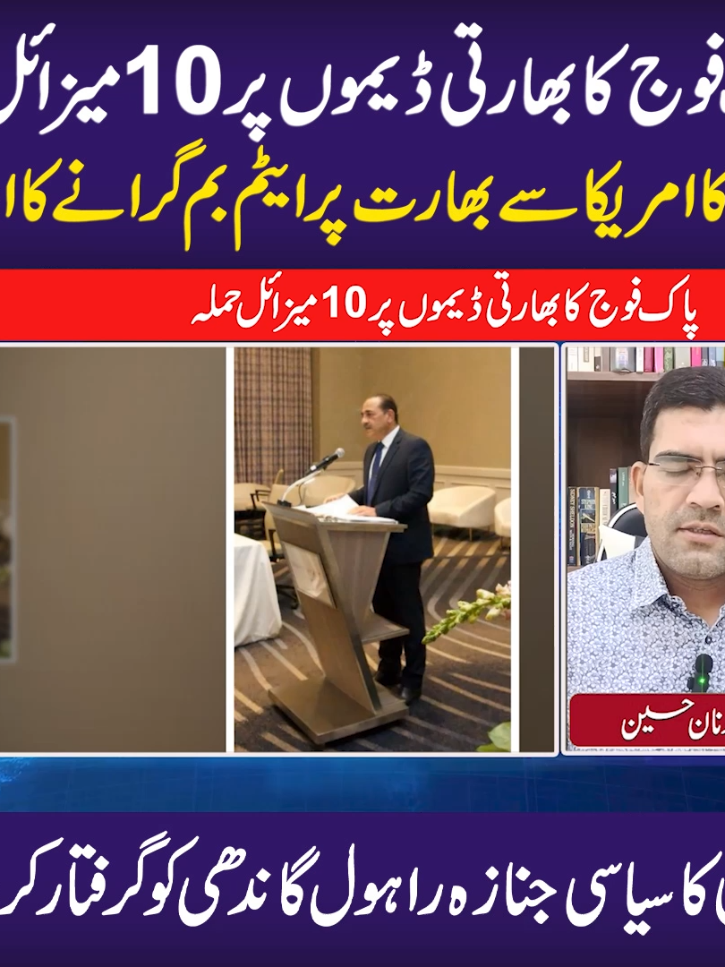 Pak Army Fires 10 Missiles on India After Gen Asim Munir’s Nuclear Warning   #PakArmy #IndiaPakistanTensions #GenAsimMunir #BreakingNews #PakistanArmy #IndiaPakistanConflict #MissileAttack #NuclearWarning #PakistanNews #WarUpdate  In a shocking escalation of tensions between Pakistan and India, the Pakistan Army has reportedly fired 10 missiles towards Indian targets following a powerful nuclear warning issued by Army Chief Gen Asim Munir. This major military move has sent shockwaves across South Asia, with fears of a larger conflict growing rapidly.