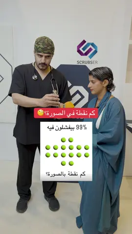 @SCRUBSER #سكربزر 