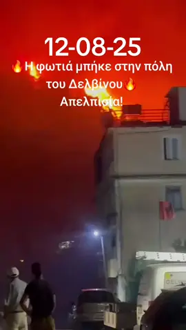 #greektiktok #macedonia #greecetiktok #greece🇬🇷 #greek 