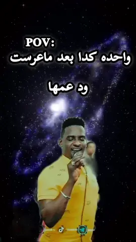 واحده كدا 🌝😂😂  #خارجيات_سودانية😂🇸🇩  #خارجيات د#الشعب_الصيني_ماله_حل😂😂  #tik_tok 