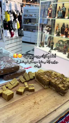 #مطاعم_موسكو #مقاهي_موسكو #موسكو #روسيا #ترند  