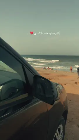 ذكريات هالأغنية 💔.                                         #tunisia #fyb #foryoupage❤️❤️ 