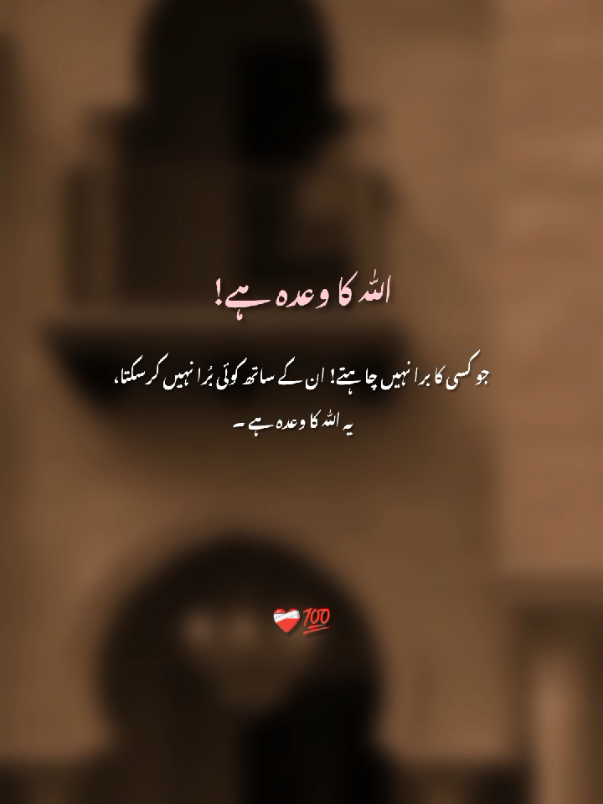 ℝ𝕀𝔾ℍ𝕋❤️‍🩹💯*#fyp #foryoupage  #islamic_video #viralvideos #growmyaccount #fypシ #foryoupageofficiall*
