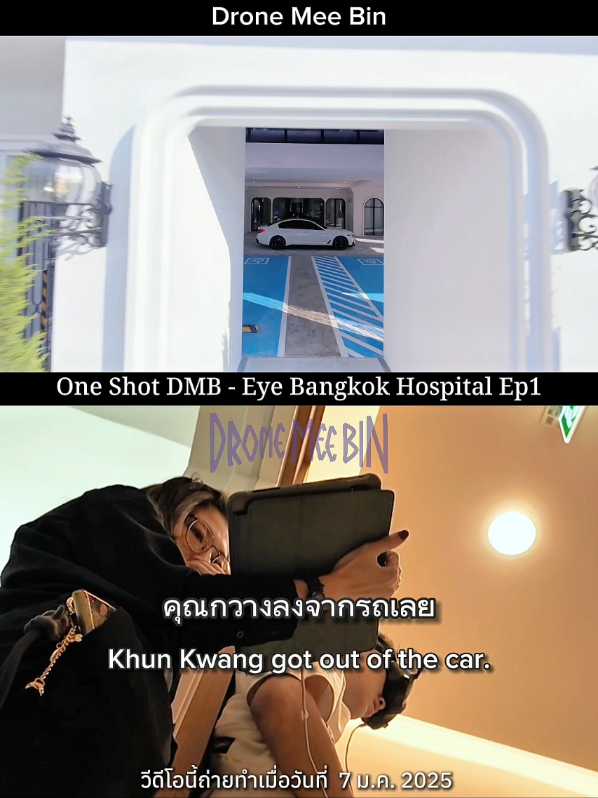 📹 กล้อง Speed คนทั้งทีมต้องพร้อม!และ Drone Mee Bin ทำให้มันเกิดขึ้นได้จริง คลิปนี้คือสุดยอดแห่งการทำงานเป็นทีม ไม่เชื่อ..ก็ลองไปดูกัน #DMBOneShot #BehindTheScene #Dronemeebin #EBH #โรงพยาบาลตากรุงเทพ 