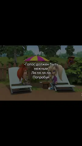 Голос должен быть нежным #лололо #голос #recommendations 