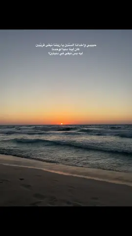 ⏳#fyp #fypp #fypviral #trendingvideo #viral_video #maraamsamirr #foryouu #fypage #foryoupagee #WelcomeWassouf  