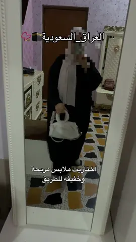 متجر روز🦚❤️ النصيحة الي اقدمها الكم وياررب تسمعوها وتاخذون بيها لا تروحون بر ابد ابدا حته حيل للعمرة مايضل بيكم وبس تبقون ماكلين هم الرجعة وطبعا دتروحون بل منشأة الطريق يومين احنا يوم واحد وكلش تبهذلنا وتعب حتة واهس وخلك ما يبقه الكم رحوا طيران احسن بهوواي لان كلش بعيده وصحراء طويله😭😭 #مكة_المكرمة #مكة_المكرمة_السعودية #عمرة_مقبولة #السعوديه #المدينة_المنوره 