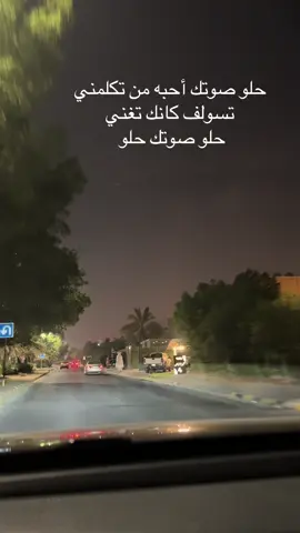 #حلو#صوتك#اصيل_ابو_بكر #اصيل_ابوبكر_سالم #الشعب_الصيني_ماله_حل 
