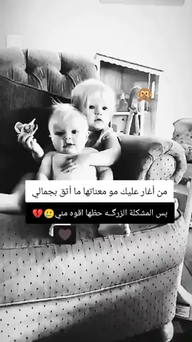 حظي وأعرفه من يوم يومه ماكعد وياي🥴🤦🏻