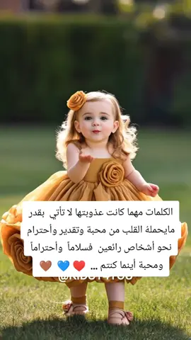 فسلاماً وأحتراماً ومحبة أينما كنتم 🤎💙♥️#hadjia_10_3♥️ ممكن اكسبلور 🥀#تحياتي_لجميع_المشاهدين_والمتابعين❤ #لقطة_فائقة_الثبات 