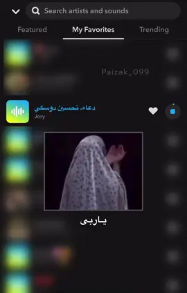 اللهم امين ☺️🍃💛. #paizak_099 #zaxo_duhok_hewler_slemani_ #زاخو_دهوك_هولير_سليماني_ئاكري #الحمدالله_علی_کل_حال 