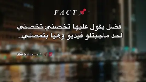 هتوجعك دي اوي😂📌 #استوريهات #fypppppppppppppppppppp #fyp #foryou #elkemo💯🥇 