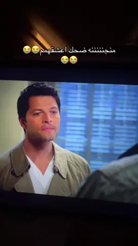 اخخخخ😭😭#spnfamily #lomii7 #primevideo #اكسبلورر #سوبرناتشورال #fypシ #4upage #مالي_خلق_احط_هاشتاقات #explorepage #fyppppppppppppppppppppppp #4u4u4u4u4u4u4u4u4u4u4u4u4u4u4u4u4u4 