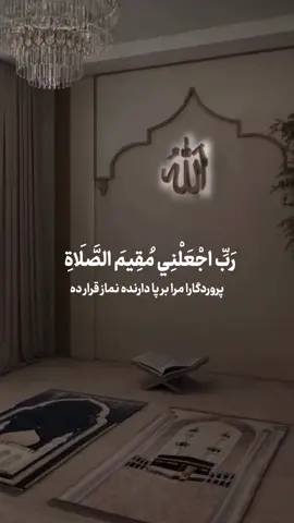 گناهان هلاک کننده عَنْ أَبِی هُرَیْرَةَ أَنَّ رَسُولَ اللهِ صَلَّی اللهُ عَلَیْهِ وَسَلَّمَ قَالَ: «اجْتَنِبُوا السَّبْعَ الْمُوبِقَاتِ قِیلَ، وَیَا رَّالله: ؟ قَالَ: «الشَّرْکَ بِاللهِ، وَالسِّحْرُ وَقَتْلَ النَّفْسِ الَّتی حَرَّمَ اللهُ إِلَّا بِالْحَقِّ، وَأَکْلُ مَالِ الْیَتِیمِ وَأَکْلُ مَالِ الْیَتِیمِ وَأَکْلُ. وَالتَّوَلِّی یَوْمَ الزَّحْفِ، وَقَذْفُ » از ابوهریره رضى الله عنه روايت است که پیامبر صلى الله عليه وسلم فرمود: « از هفت گناه مهلک پرهیز کنید صحابه گفتند: ای رسول خدا آنها کدامند؟ پیامبر صلی الله علیه و سلم فرمود: « 1 - شرک به الله 2 - سحر 3 - قتل انسانی که خداوند کشتن آن را حرام کرده است مگر به حق 4 - خوردن مال یتیم 5 - ربا خوردن 6 - فرار کردن از میدان جهاد 7 - تهمت زدن به زنان مؤمن پاک دامن و نا آگاه». مسلم 92 /1 شماره 89 #islamic_video #🥹 