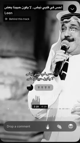 لايكون حبينا بعض  #عبدالله_الرويشد #احس_في_قلبي #مَــارس 