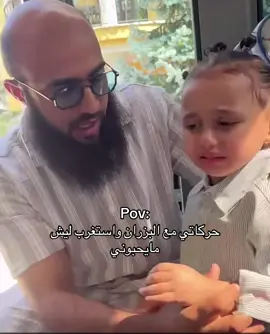 بس اسمع كلام الله 😭😭😭#اكسبلوررر #اكسبلور #explore #السعوديه  