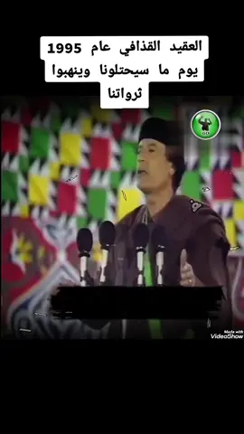 القذافي والنخل عام 1995 #معمر_القذافي_ضمير_العالم #ليبيا @ثورة الفاتح العالمية 🌍 