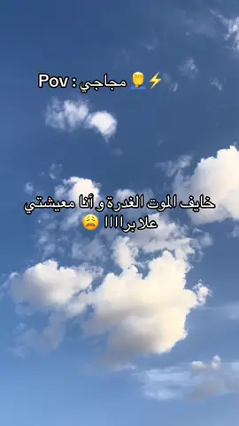 #foryoupage #pourtoi #efectoboomerang #مجاجي_راح_يهبلنا_بغناه😂 #مجاجي_عين_مران🎷🎹🎷❤️  