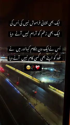 #fyp #🥹💘🦋 #viralvideos_07 #💔 #poetrystatus 