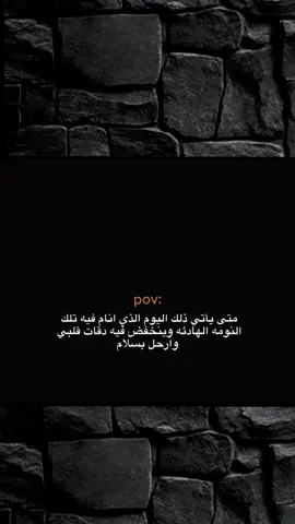 #🙇🏻‍♂️🖤 #ستوريات_حزين😞🖤 
