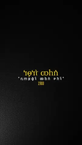 ቢጠይቁኝ መልስ የለኝ🍁 ነፃነት መለሰን እንዴት እንደምወዳት💝😍 የማያረጅ ውበት  ከባድ ሚዛን ድምፃዊት !  ዘመን ተሻጋሪ በርካታ ጣፋጭ ስራዎችን የሰጠችን ፣ በየሚዲያው ላይ ስትንጠባጠብ የማናያት እዩኝ እዩኝ የማትል ስነ - ሥርዓት ሞልቶ የተረፋት ጨዋ አርቲስት !  አንዳንድ ሰው ዕድሜው ሲጨምር ውበቱም እጥፍ እንደሚጨምር በነፃነት መለሰ ነው ያረጋገጥኩት😁 ፈጣሪ ከዚህ የበለጠ ውበቱን ፣ ዕድሜና ጤናውን ይስጥሽ።🙌🧡 በኢትዮጵያ ሙዚቃ ውስጥ underrated አርቲስት፣ ግን ስራዎቿ ዘመን ተሻጋሪ: ደሞ ዘፈኖቿን በአዲስ መልኩ ስትሰራቸው  ልቅም አድርጋ ስለሰራቻቸው እንደ መልኳ ቆንጆ ናቸው! ነፂ ኮከብ ዘፋኝ ናት❣️ ይሄን ዘፈን ነፂ በመድረክ ላይ ከafro sound ጋር ስትጫወተው አለ ፈልጌ ስላጣሁት ነው ካገኘሁት post አደርገዋለው🙌☺️ ገና afro sound መመስረቱ ነበረ🖤 ድምጻዊት ነጻነት መለሰ ወደ ዘፋኝነቱ ገና ስትመጣ በኢትዮጵያ ሬድዮ ቀርባ የዘፈነቻቸው የመጀመሪያ ዘፈኖች እና አጭር ቃለ መጠይቅ ተደርጎላት ነበረ ነጻነት ድምጿን ያሟሸችው በእስጢፋኖስ ቤተክርስቲያን ዘማሪ በመሆን ነበር። ከዛ የኢትዮጵያ ሬድዮ የዕሁድ ጠዋት ፕሮግራም አዘጋጅ የነበረው ጋዜጠኛ ታደሰ ሙሉነህ እንግዳ በመሆን ችሎታዋን ለህዝብ አስደመጠች። በወቅቱ ካዜመቻቸው ዜማዎች መካከል በአፍሪካ ቋንቋ ሰዋህሊኛ፣ የኩኩ ሰብስቤን፣ የእንግሊዘኛና የህንድ ዜማዎች ነበሩ። በዕለቱ ፕሮግራሙን ይከታተል የነበረው የዋሊያስ 