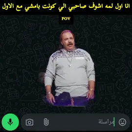 انا اول لمه اشوف صاحبي الي كونت بامشي مع الاول 😂😂😂😂😂😂😂😂😂😂😂😂#😂😂😂 #الشعب_الصيني_ماله_حل😂😂 