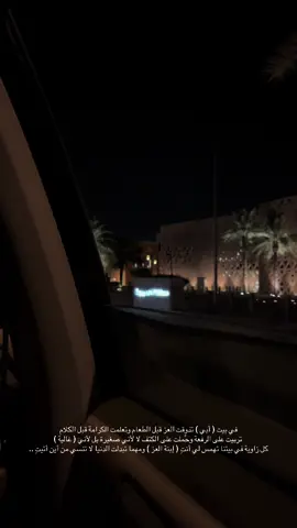 المُحَاط بأبيه آمِن ..