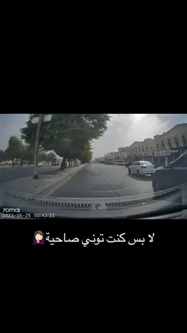 انقهرت من صوت الفرامل سيارتي جديده مالها اسبوعين 🥲💔💔#fyp #داش_كام #المروج #explore #4u #4upageシ #الرياض #viral 