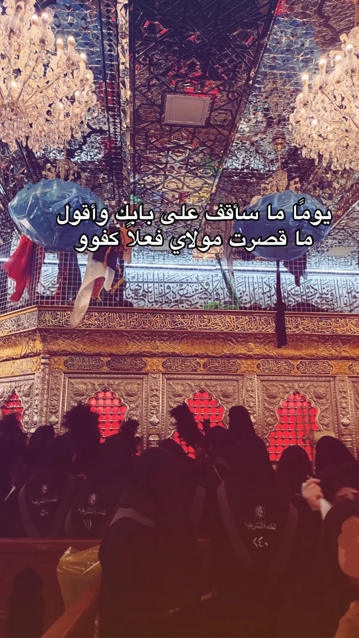 #العتبة_العباسية_المقدسة #كربلاء #كربلاء_مدينة_العشق_والعاشقين #محرم #مشايه 