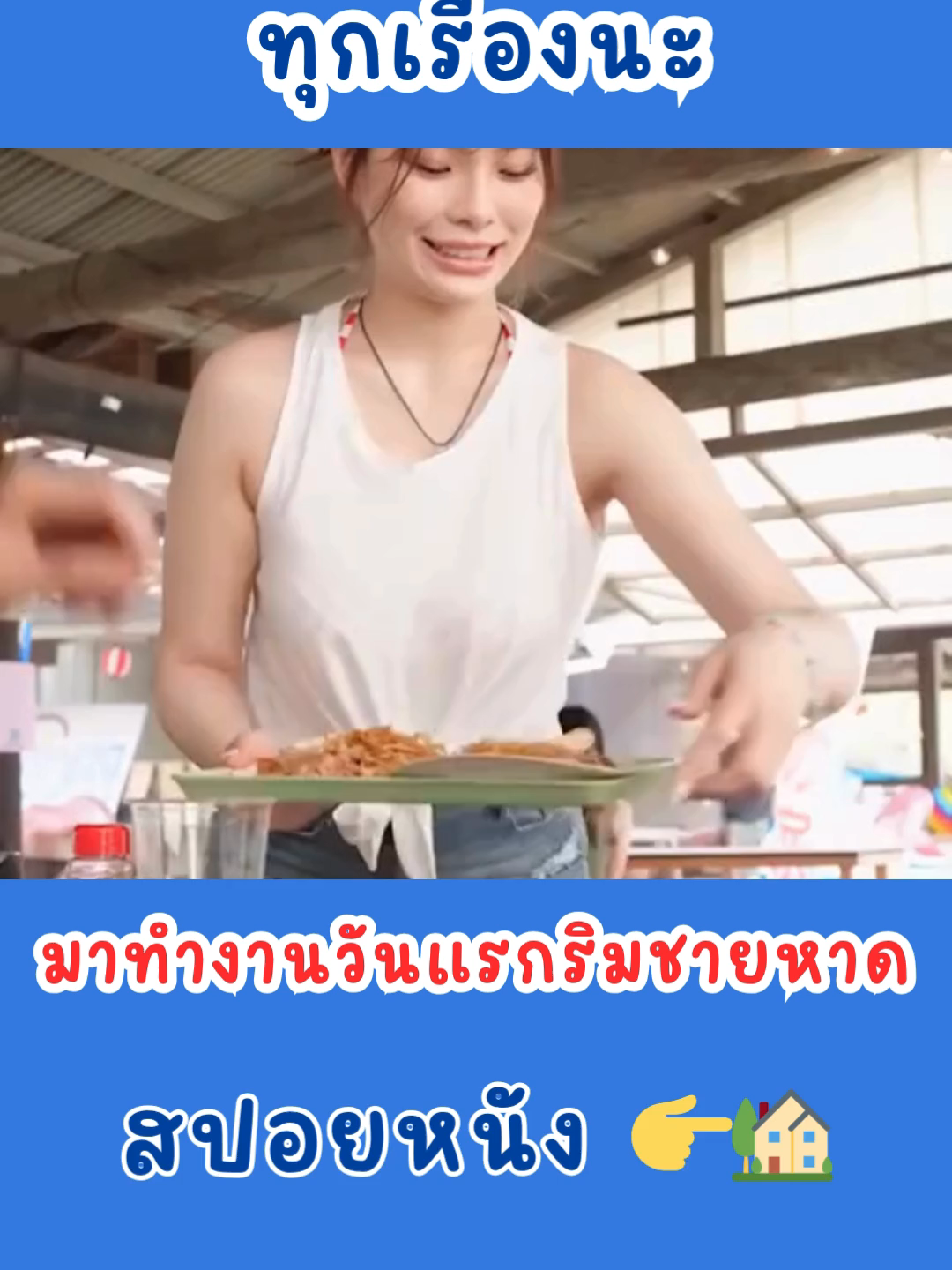 #foryou #tiktok #fyp #สปอยหนัง #สปอยหนังในtiktok