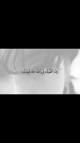 :إِنّ، العُيُونَ، قَرِيرَاتٌ، بِمَا، شَهِدَتْ،🙇🏻‍♀️ #جونغكوك_ستان #كوك ##جونغكوك #كيم_تايهونغ #تايهونغ 