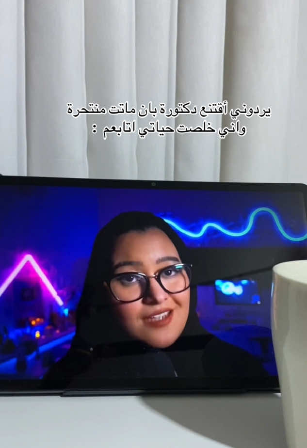 #بان_زياد_طارق_قضية_رأي_عام #النساء_للنساء #دكتورة_بان #بان_زياد_طارق #الدكتورة_بان_زياد_طارق #fyp #foryou #millionaire #iraq #viral #فارس_عاشور #كويلي 