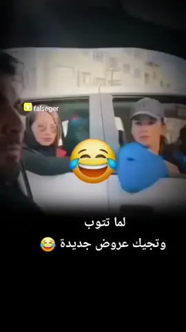 #اكسبلورضحك_وناسة #اكسبلورضحك_و،😄😄😄😄😄😄ناسة #ضحك_طقطقه_فله_وفله #اكسبلورضحك 